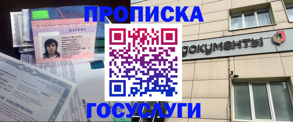 временная регистрация для всех в Микуни