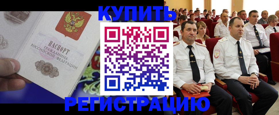 прописка для кредита в Микуни