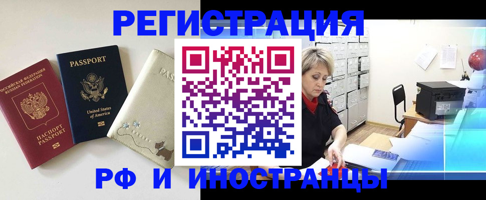 временная регистрация в квартире в Микуни