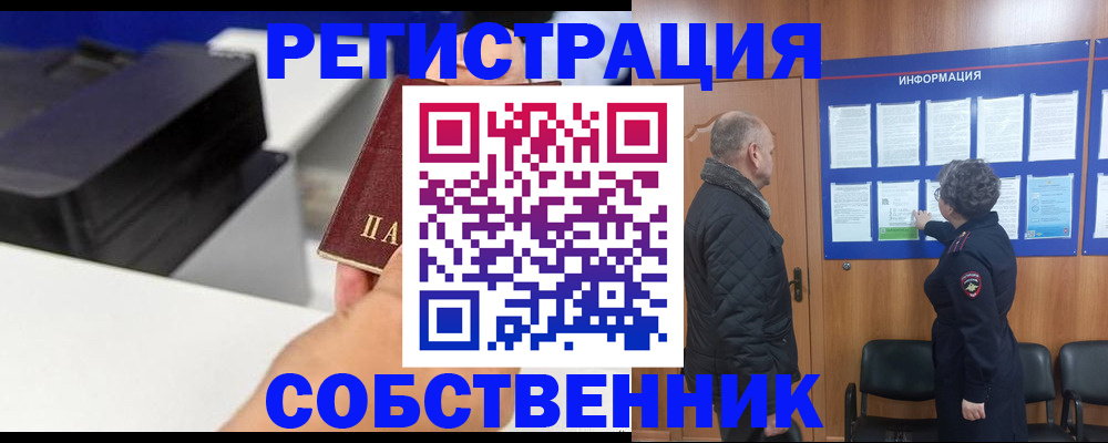 временная регистрация для школы в Микуни